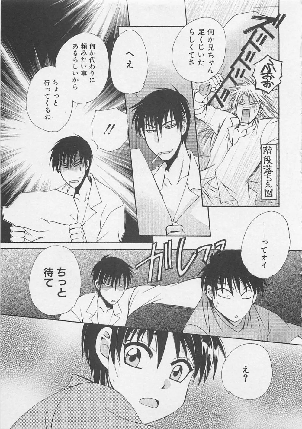 サービスしてみる？ Page.94