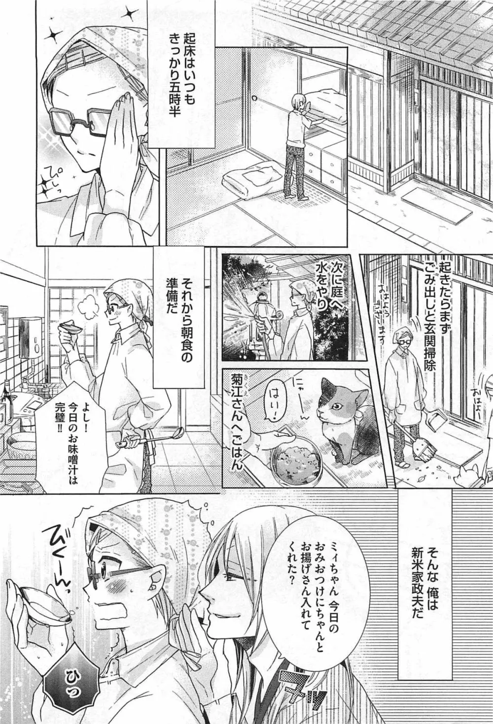 えっちな動画の撮られ方 Page.127