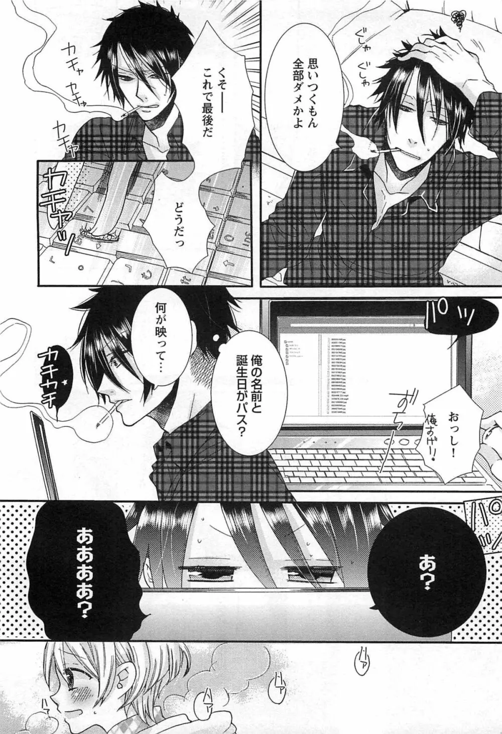 えっちな動画の撮られ方 Page.13