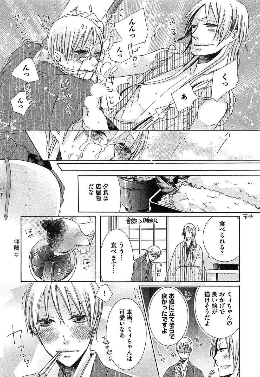 えっちな動画の撮られ方 Page.148