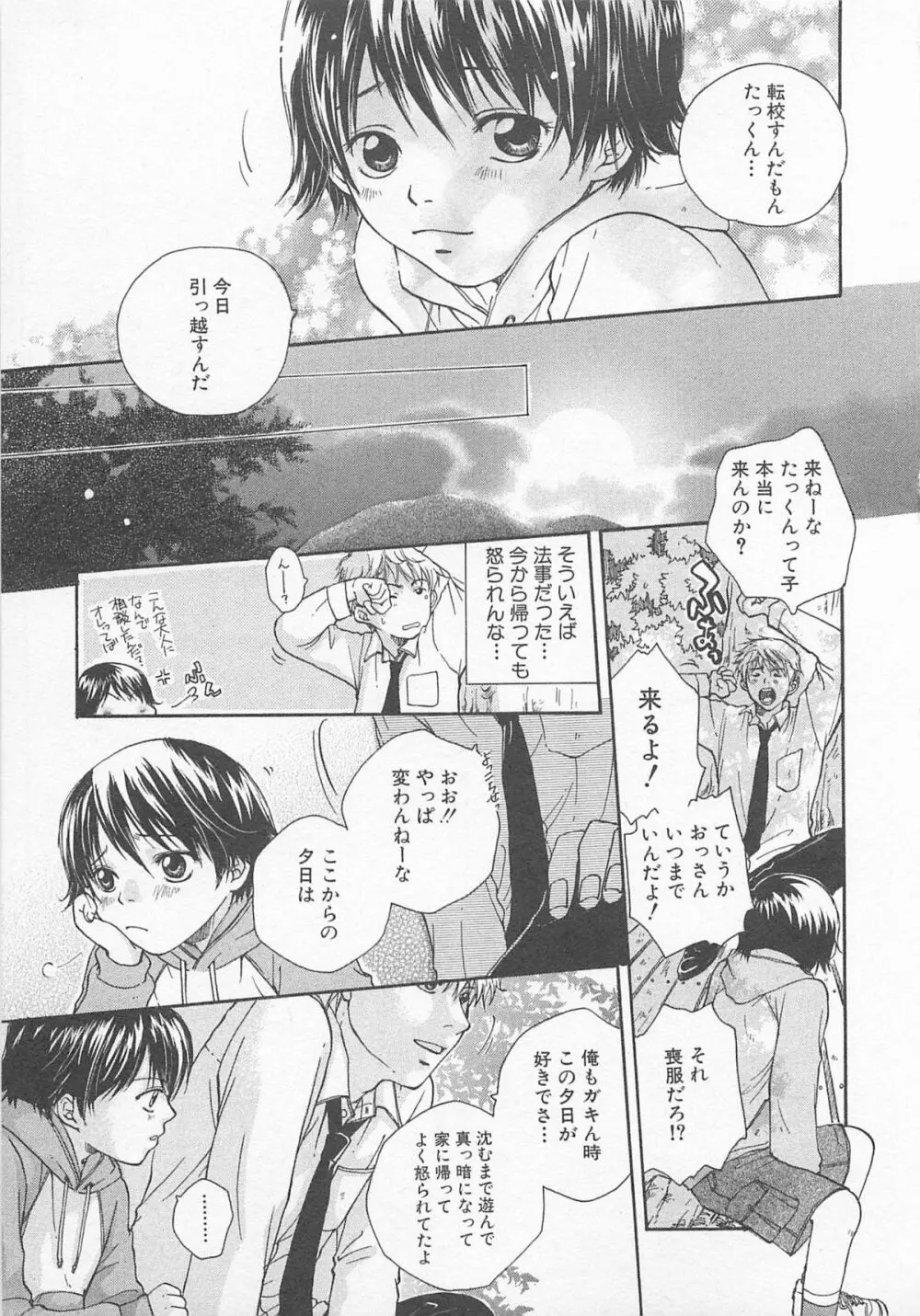だぶるらぶ Page.156