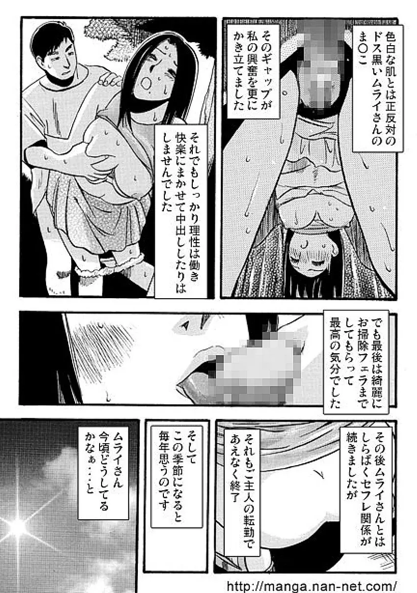 Mrs.MURAI Page.15