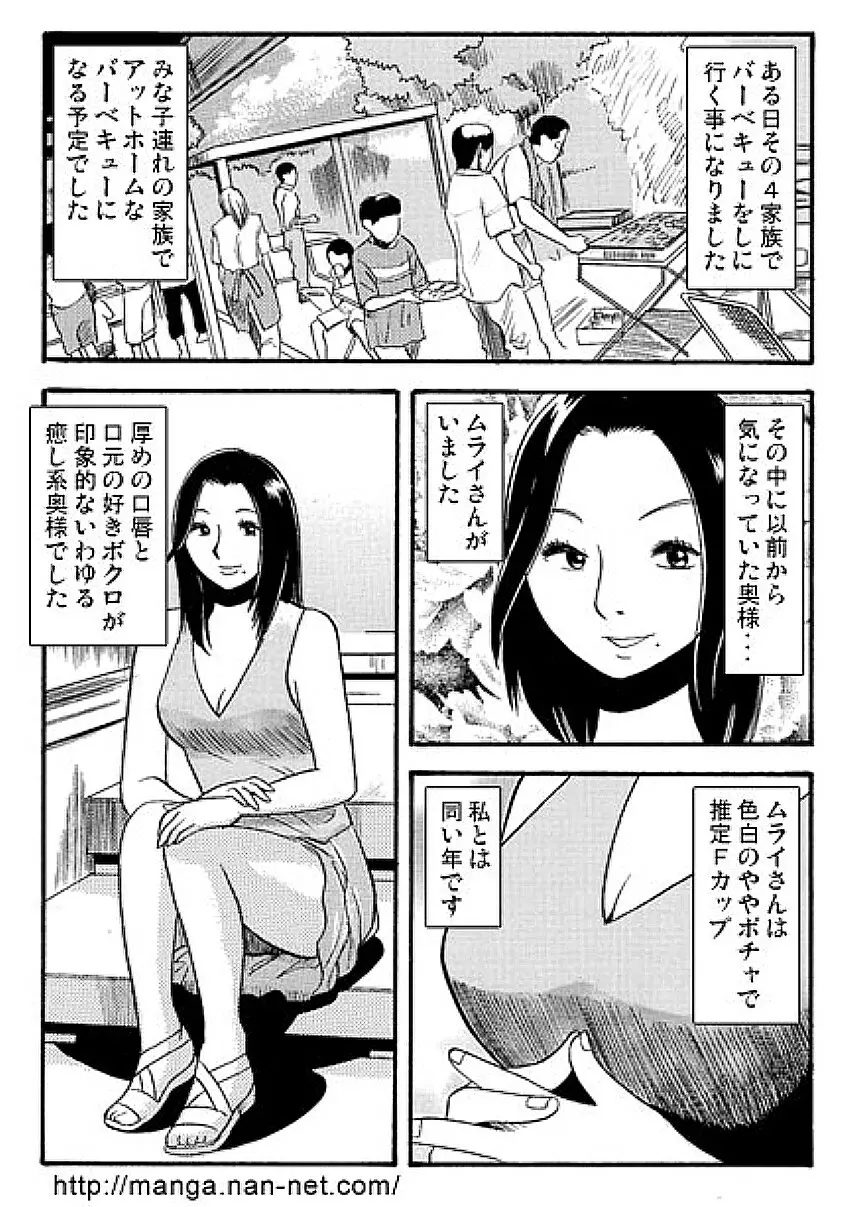 Mrs.MURAI Page.3