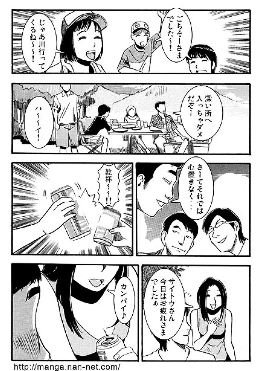 Mrs.MURAI Page.7