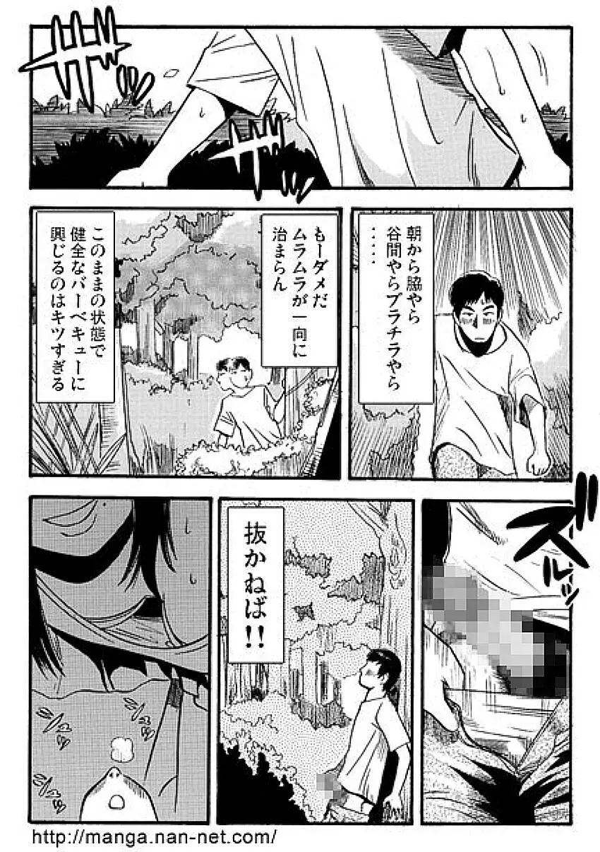 Mrs.MURAI Page.9