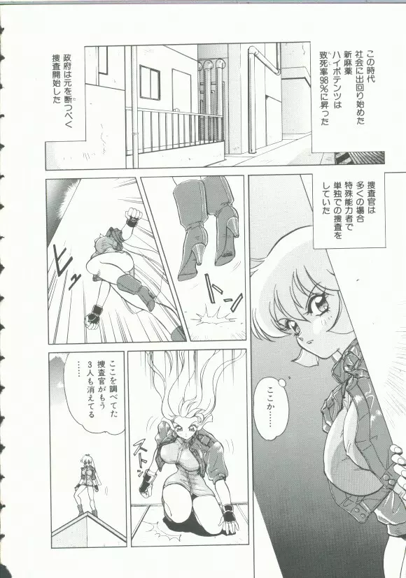 INDEEP Vol.9 淫獣コレクション Page.4