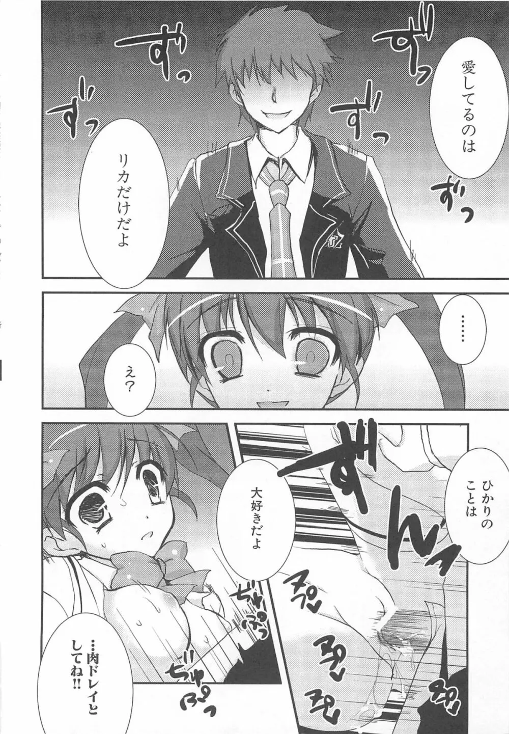 魔界天使ジブリール3 Page.35