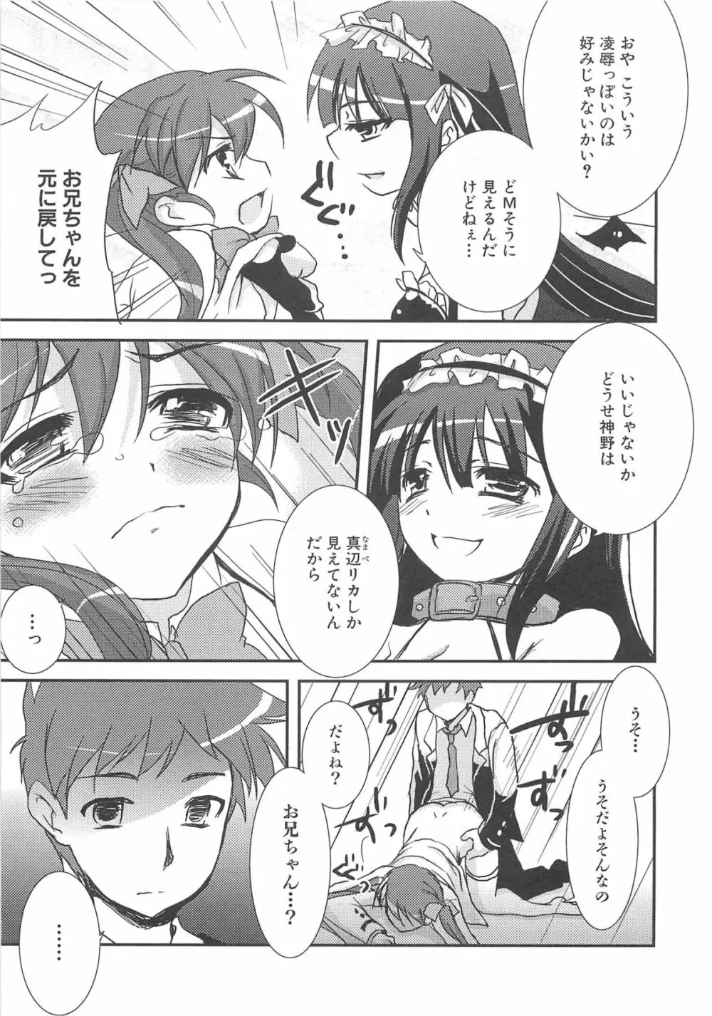 魔界天使ジブリール3 Page.38