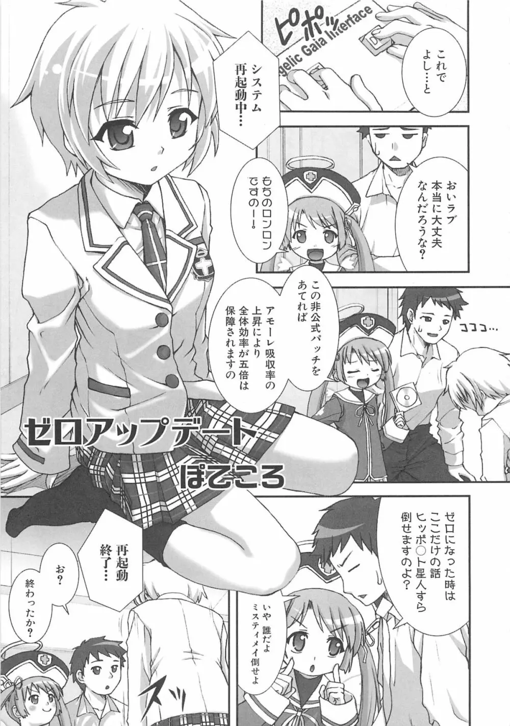 魔界天使ジブリール3 Page.44