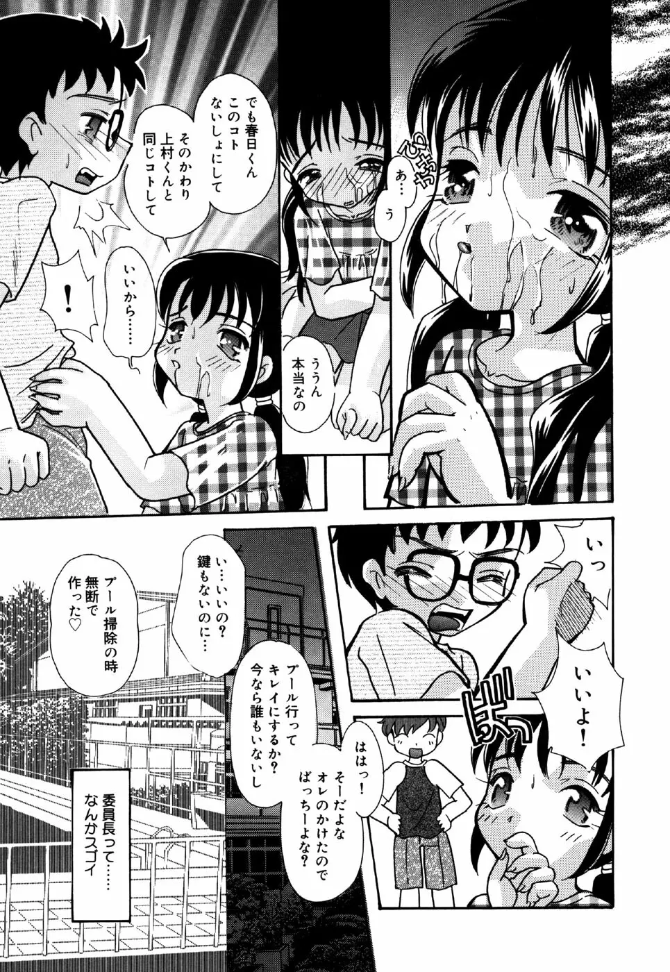 リトルピアス Vol.26 Page.107