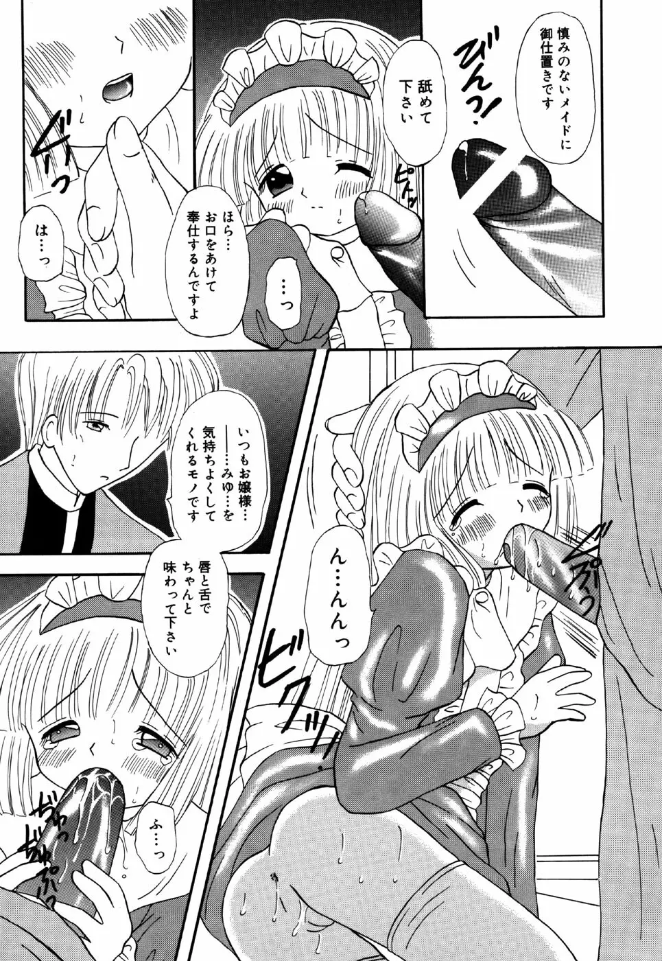 リトルピアス Vol.26 Page.125