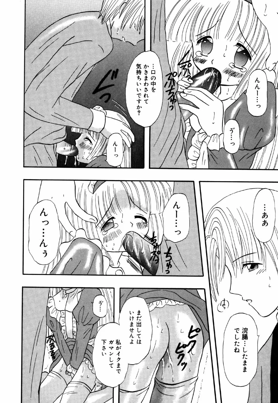 リトルピアス Vol.26 Page.126