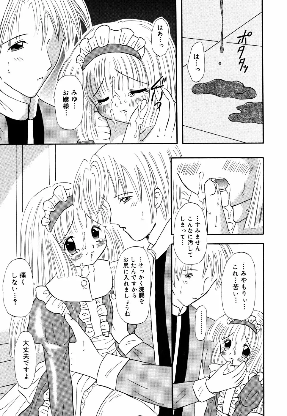 リトルピアス Vol.26 Page.129