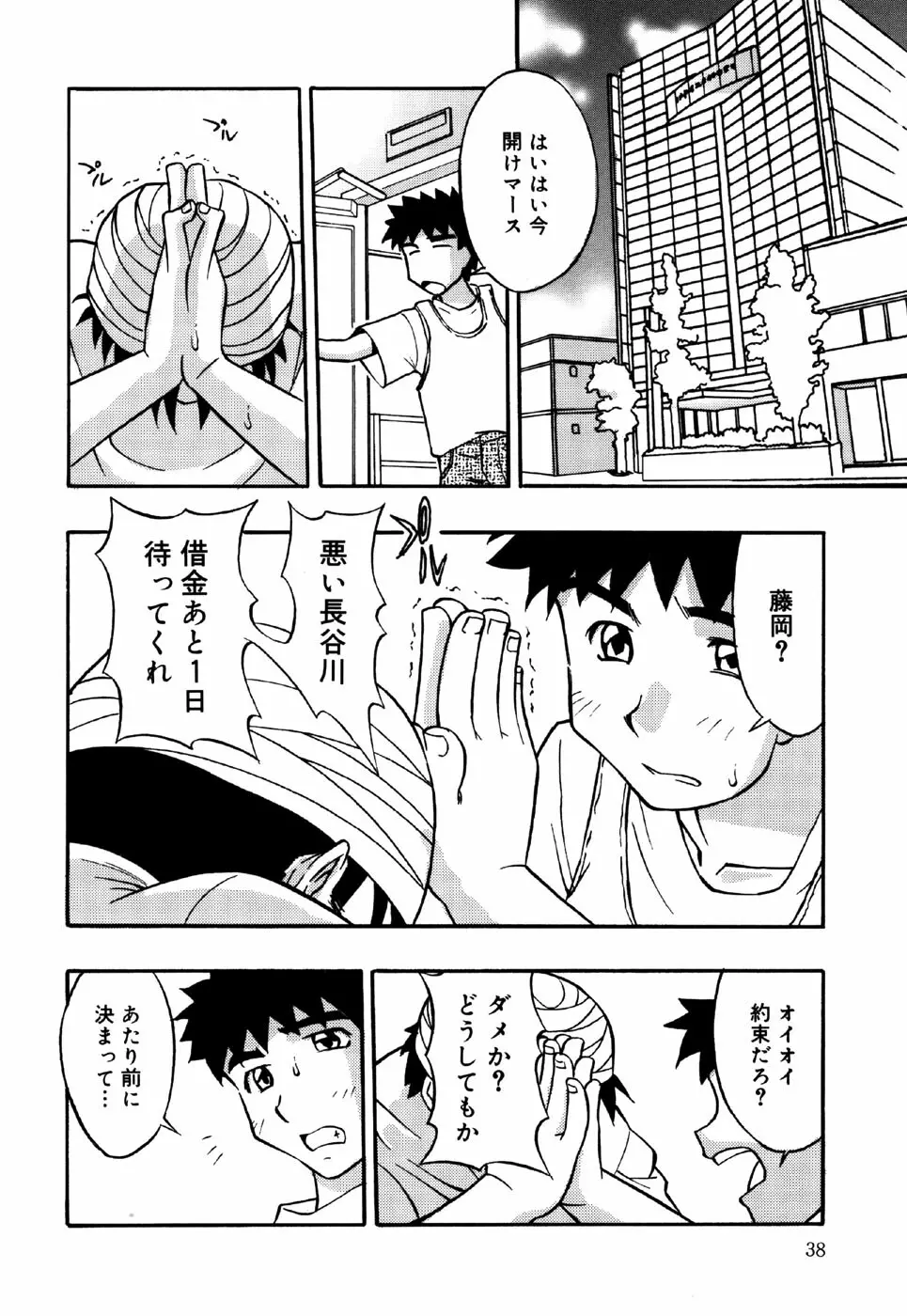 リトルピアス Vol.26 Page.40