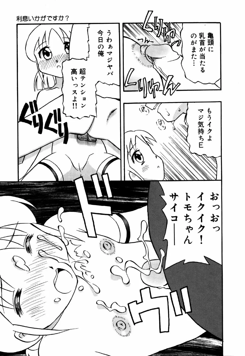 リトルピアス Vol.26 Page.53