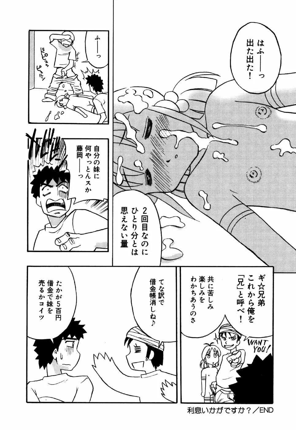 リトルピアス Vol.26 Page.54