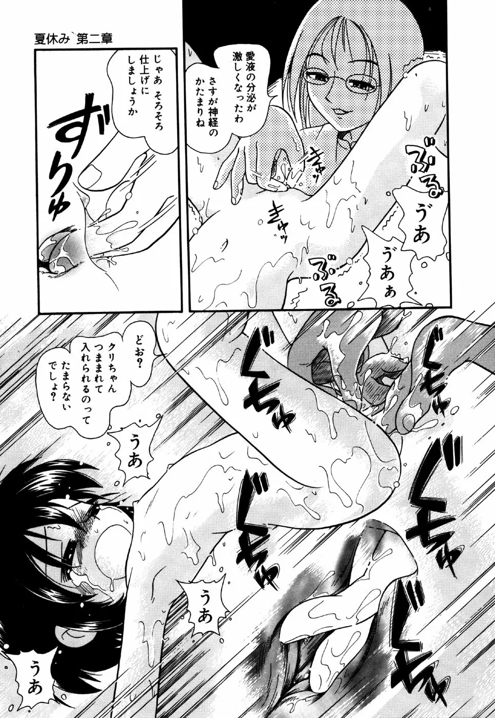 リトルピアス Vol.26 Page.83