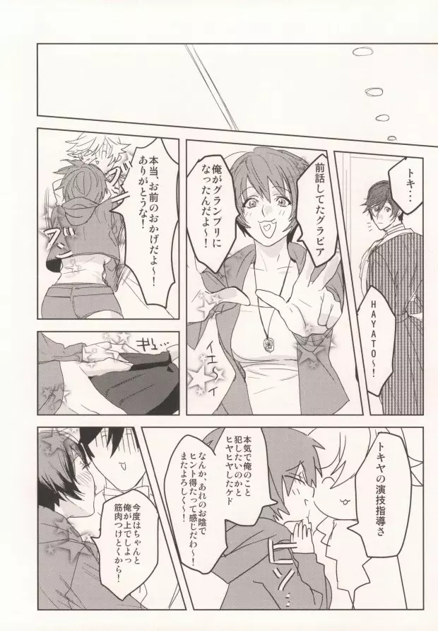 私の彼氏が彼女になりまして。 Page.39