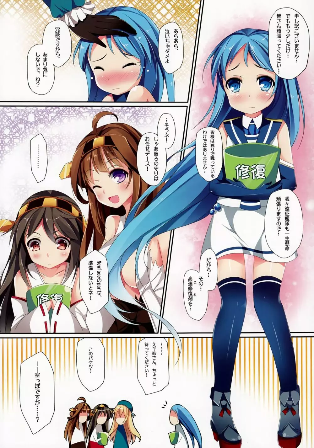 TEITOKU LOVE Page.5