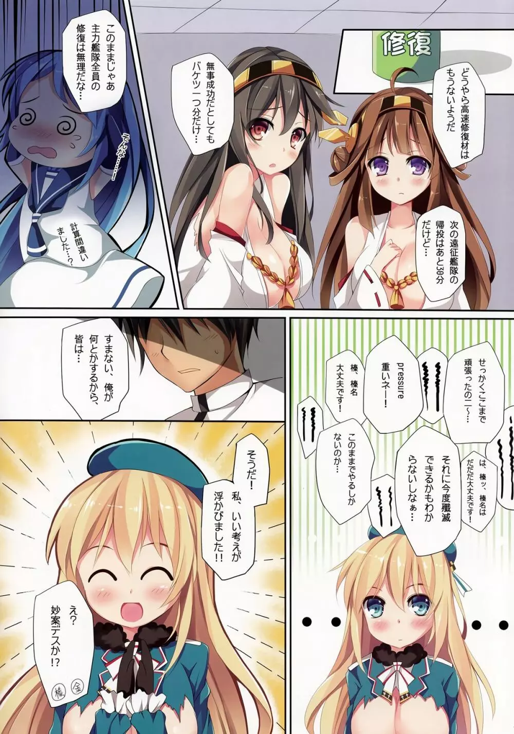 TEITOKU LOVE Page.6