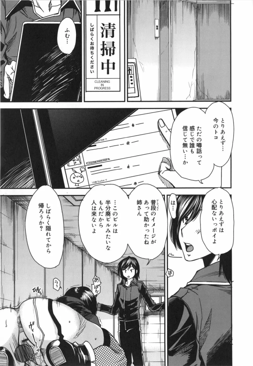 ミックスラブジュース Page.220