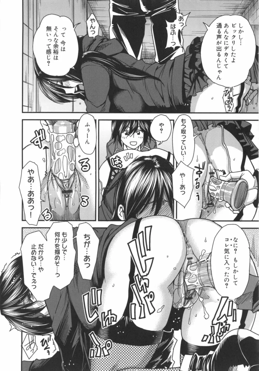 ミックスラブジュース Page.221