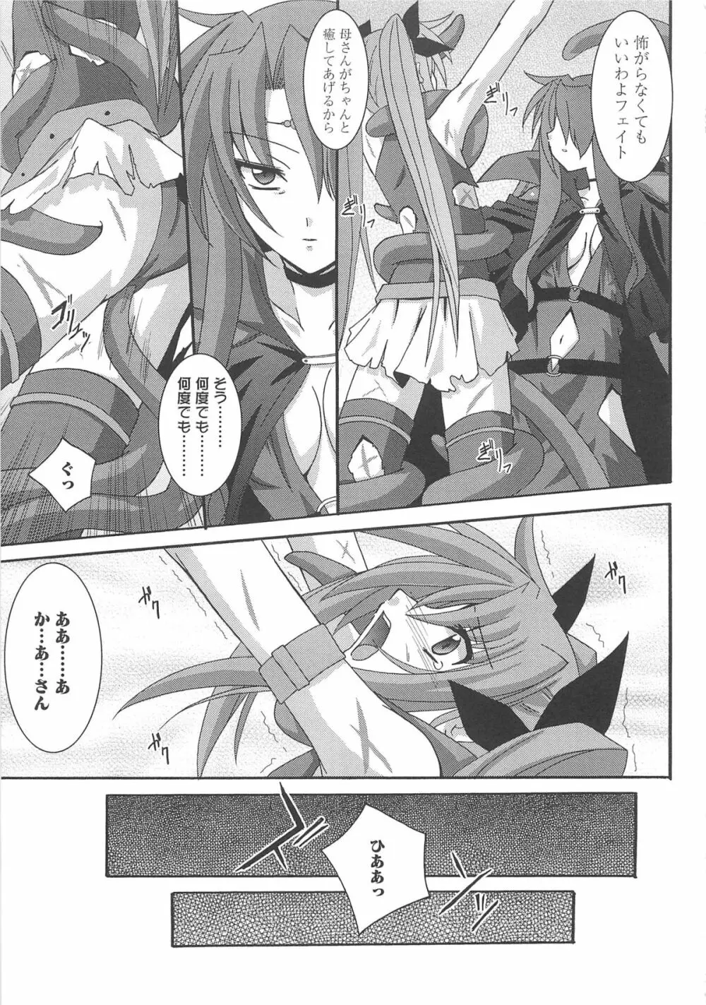 淫乱少女Fの蜜情 Page.100