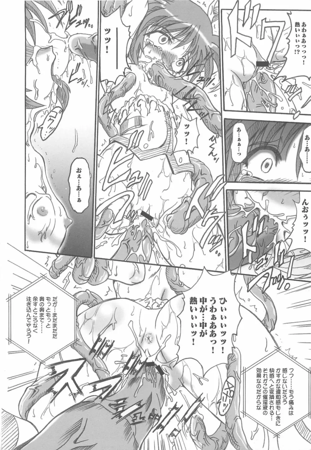 淫乱少女Fの蜜情 Page.171