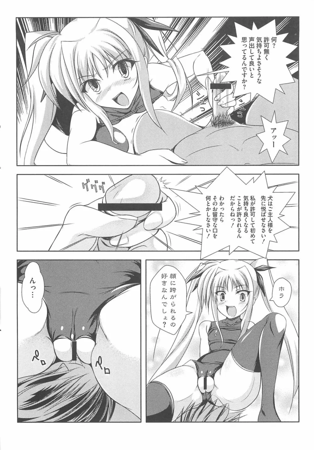 淫乱少女Fの蜜情 Page.63