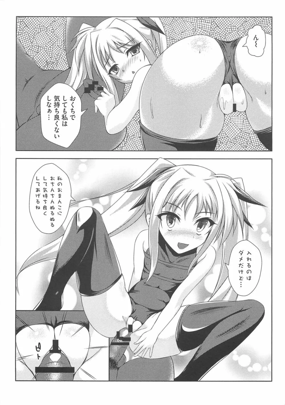 淫乱少女Fの蜜情 Page.68