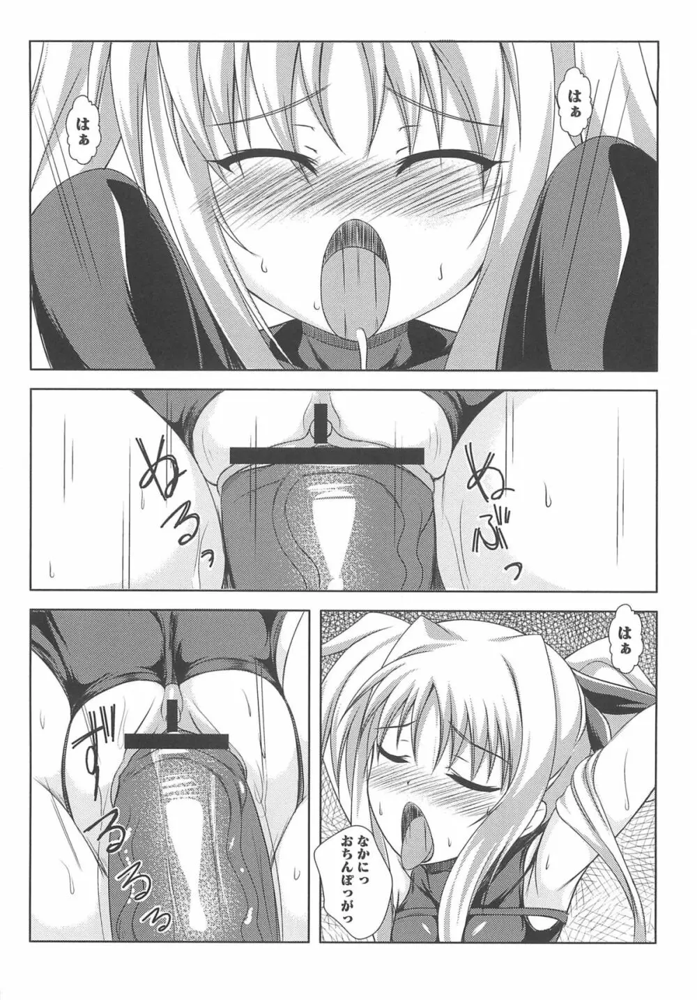 淫乱少女Fの蜜情 Page.75