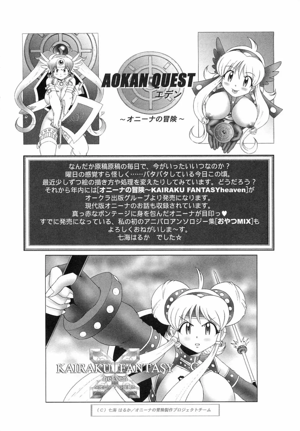 テディ･キャット 厳選パロディ同人誌再録アンソロジー. Page.138