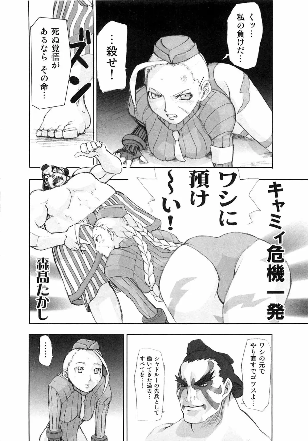 テディ･キャット 厳選パロディ同人誌再録アンソロジー. Page.68