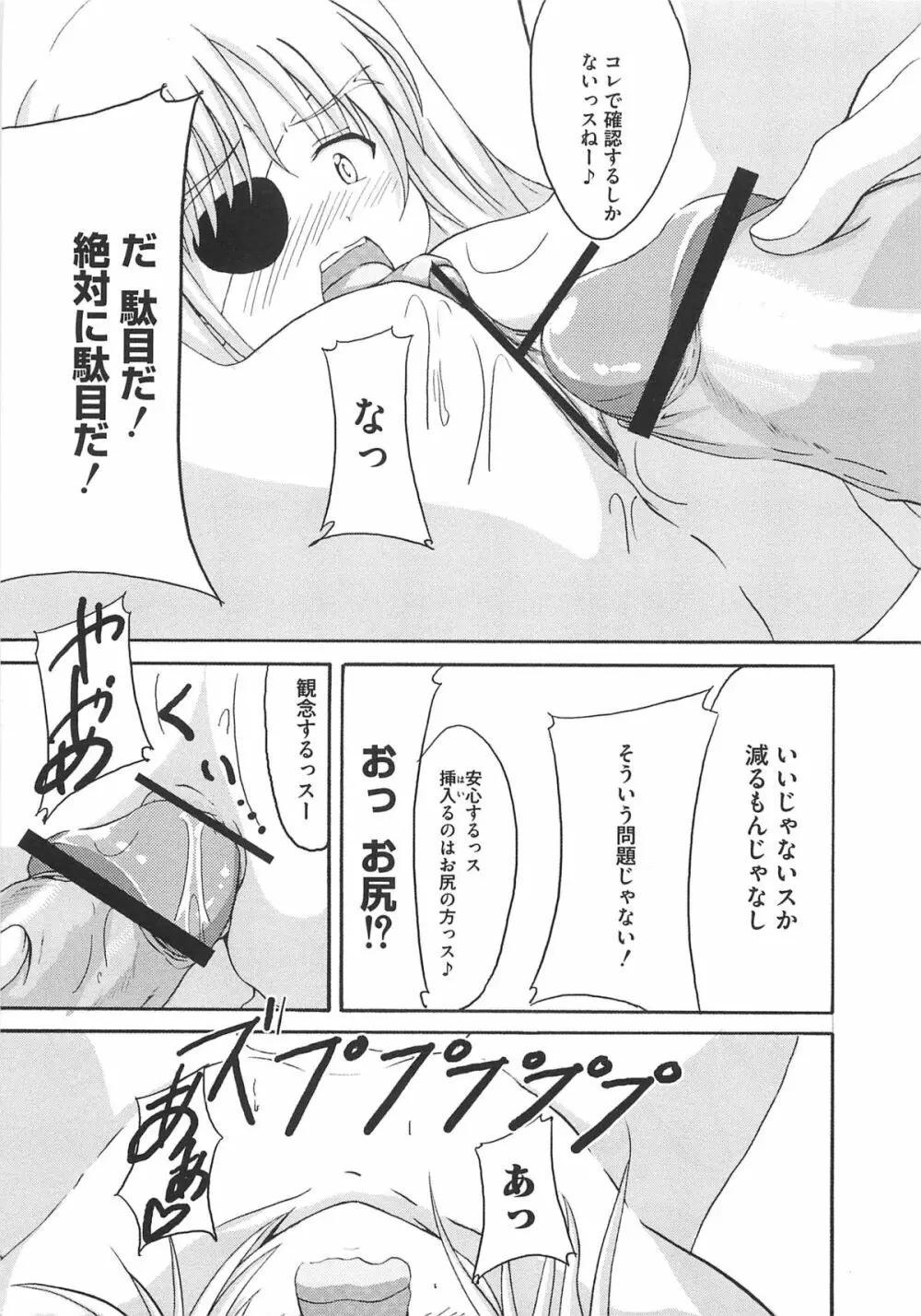 魔法少女りりななの悦楽 Page.128