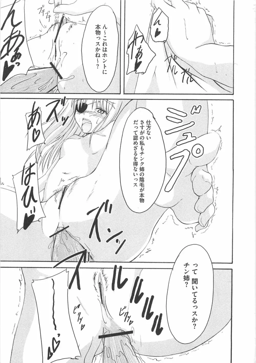 魔法少女りりななの悦楽 Page.130