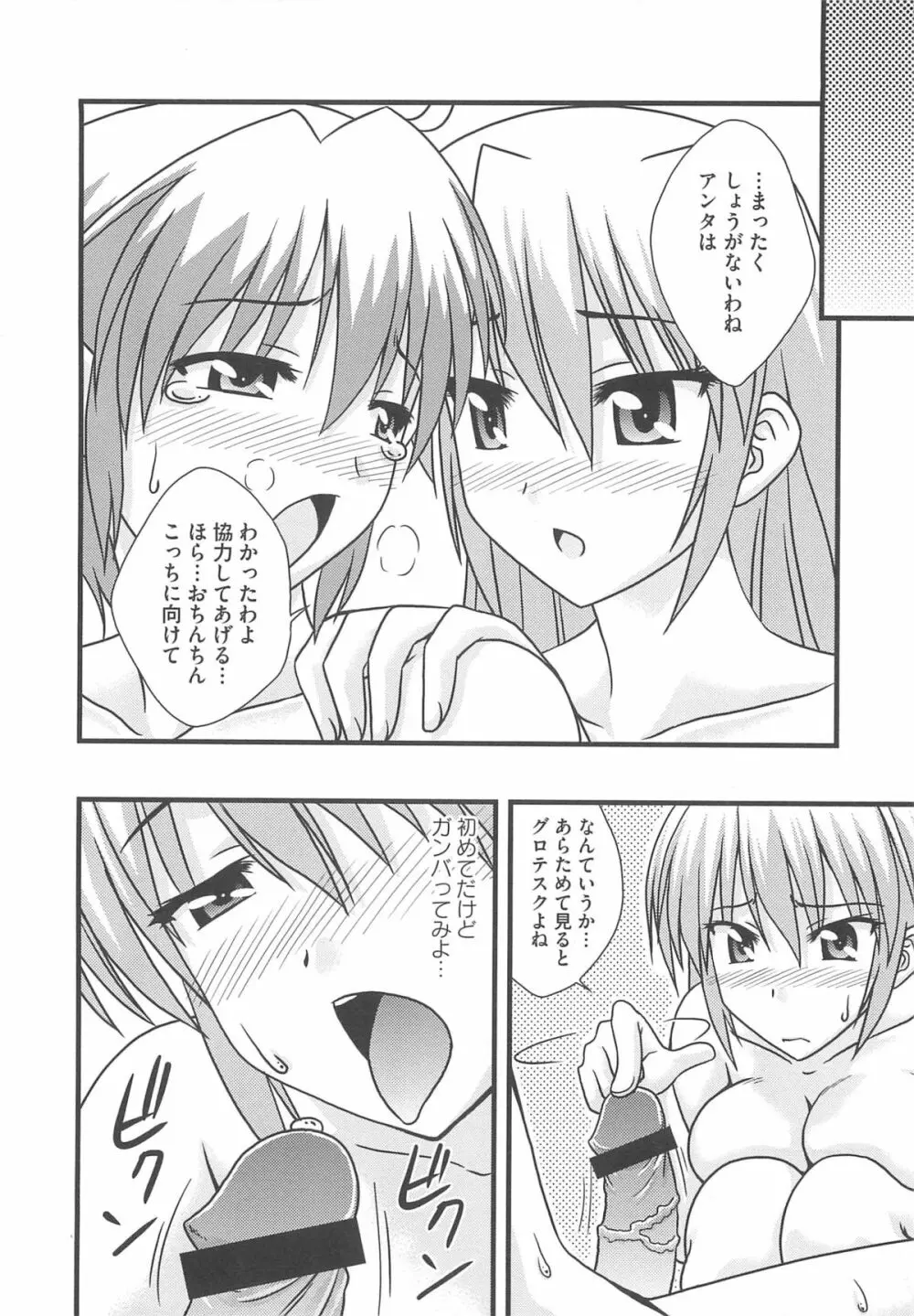 魔法少女りりななの悦楽 Page.139