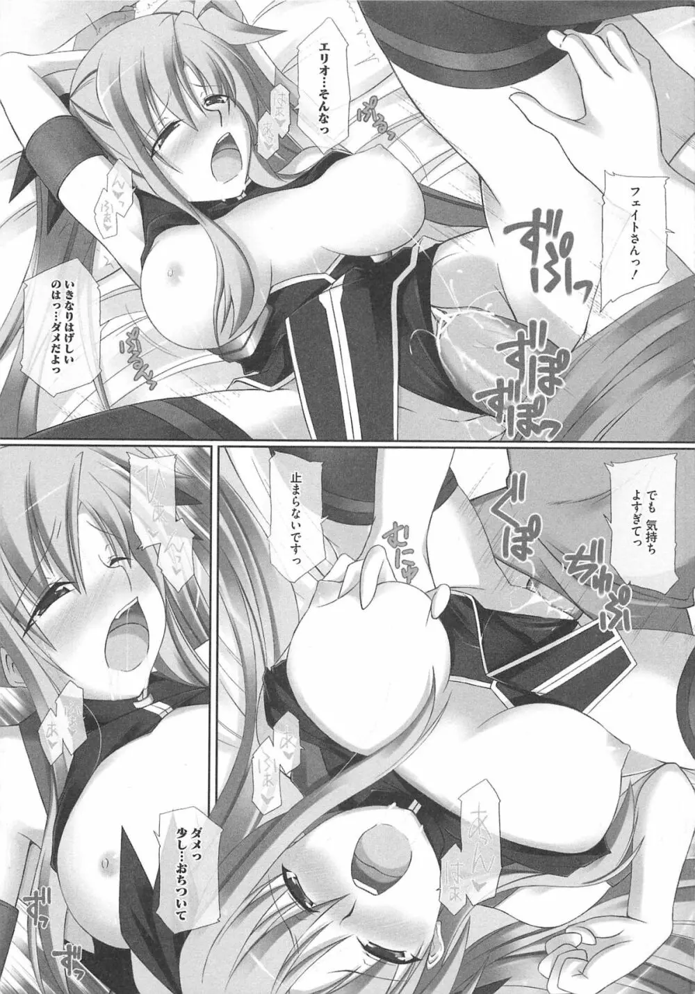 魔法少女りりななの悦楽 Page.162