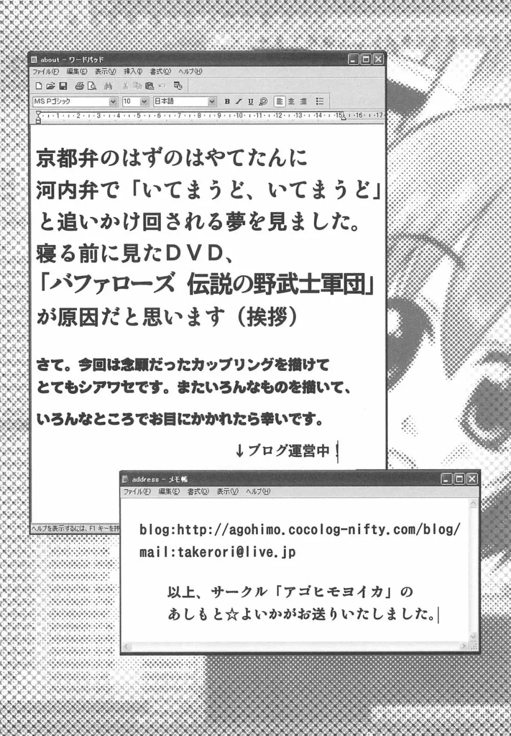 魔法少女りりななの悦楽 Page.23