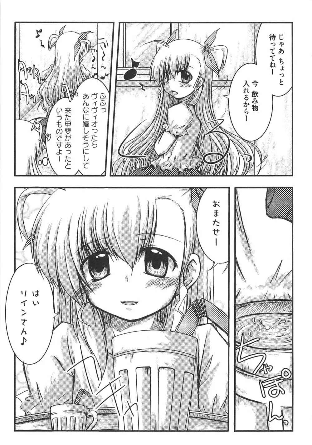 魔法少女りりななの悦楽 Page.58