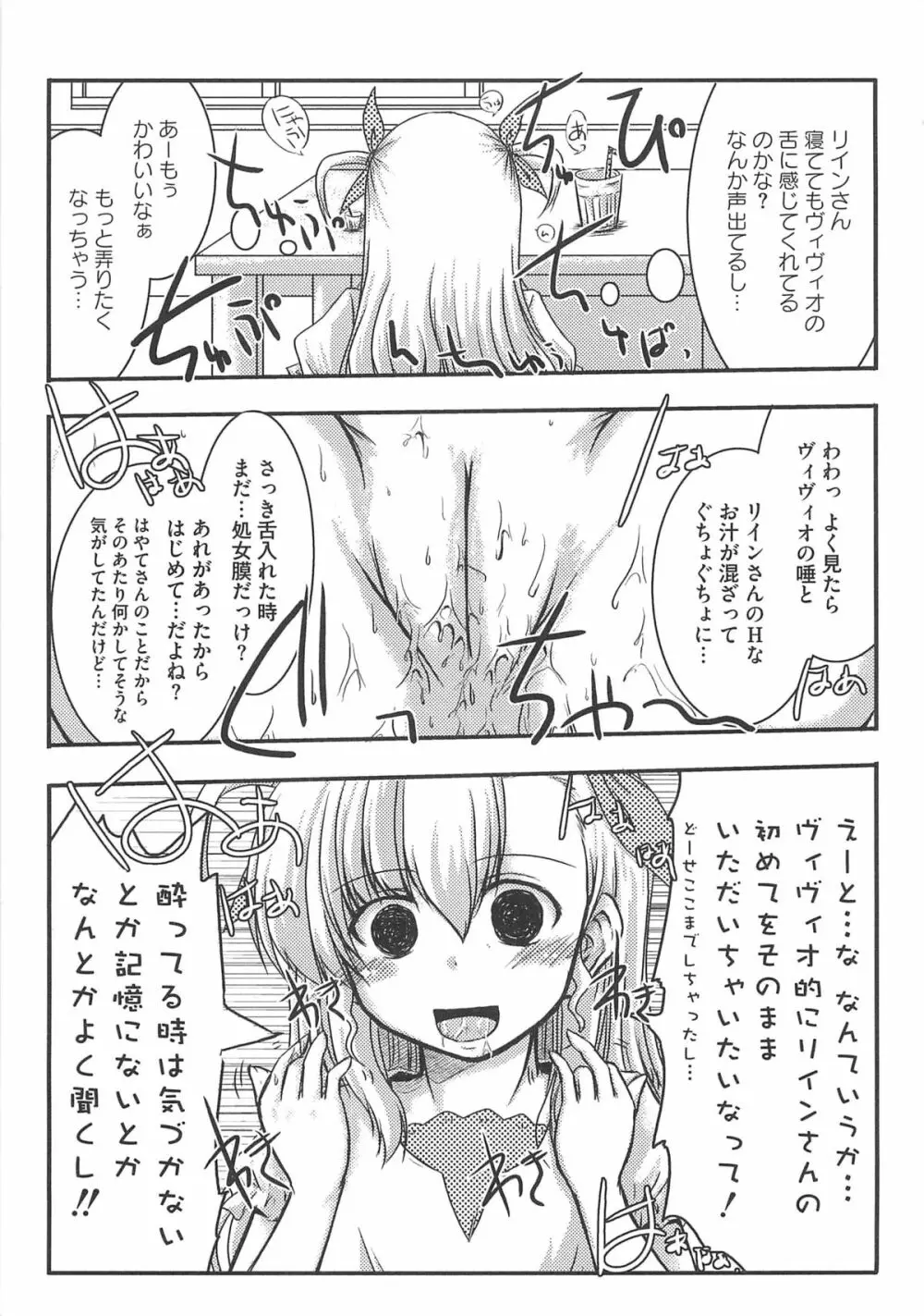 魔法少女りりななの悦楽 Page.64