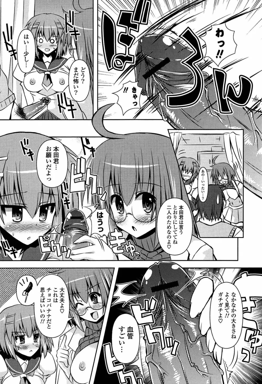 心身相姦図 Page.178