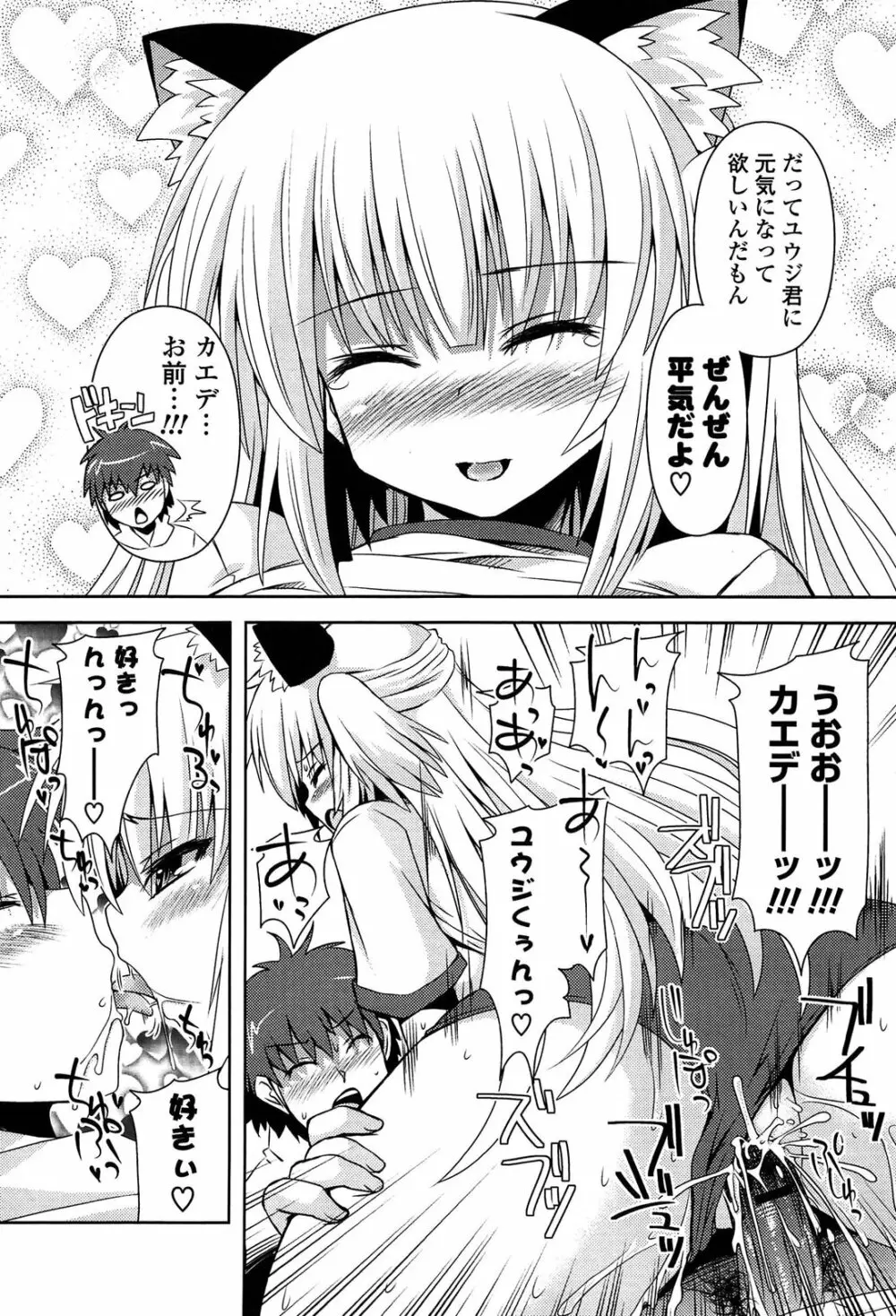 心身相姦図 Page.56