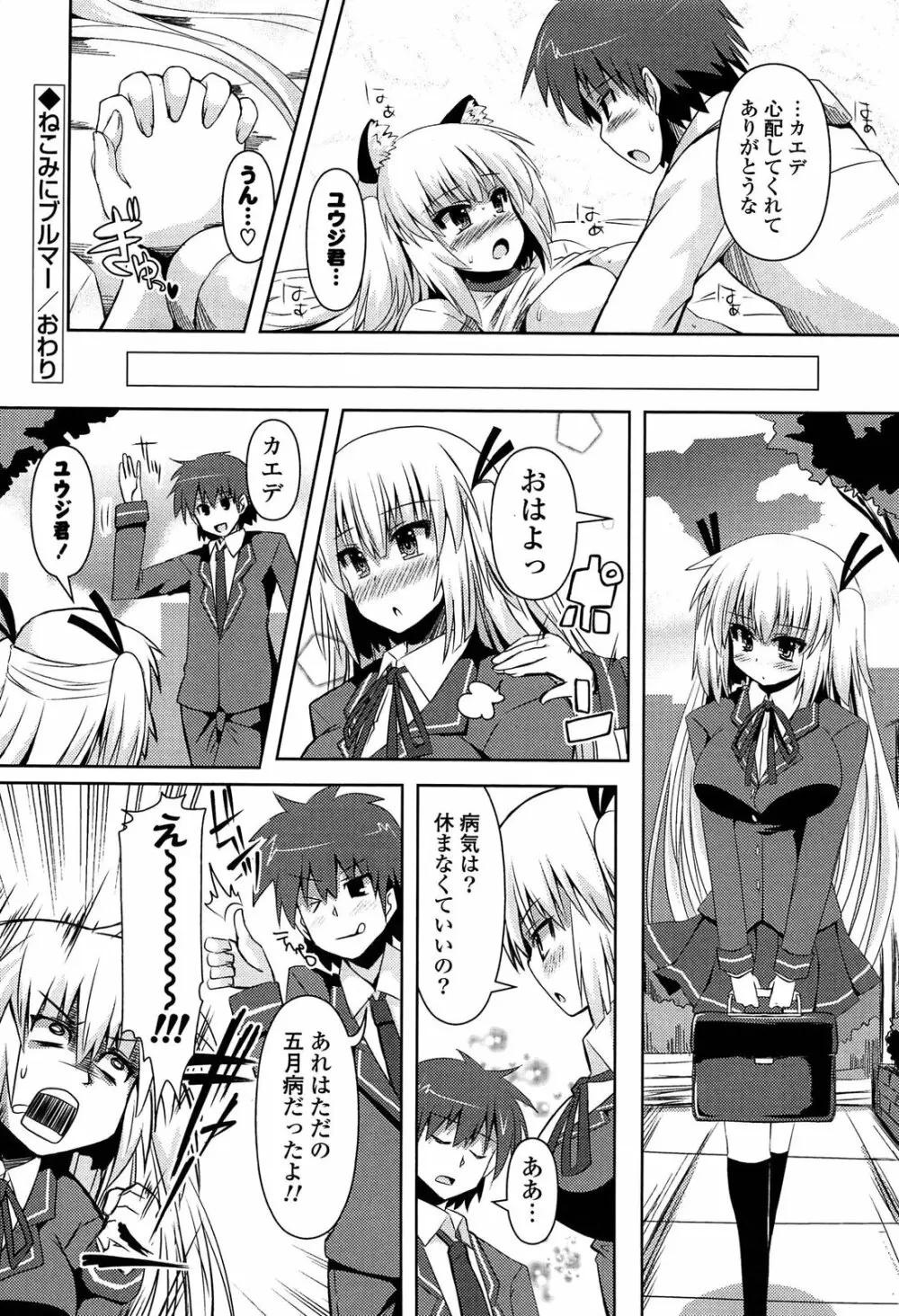 心身相姦図 Page.59