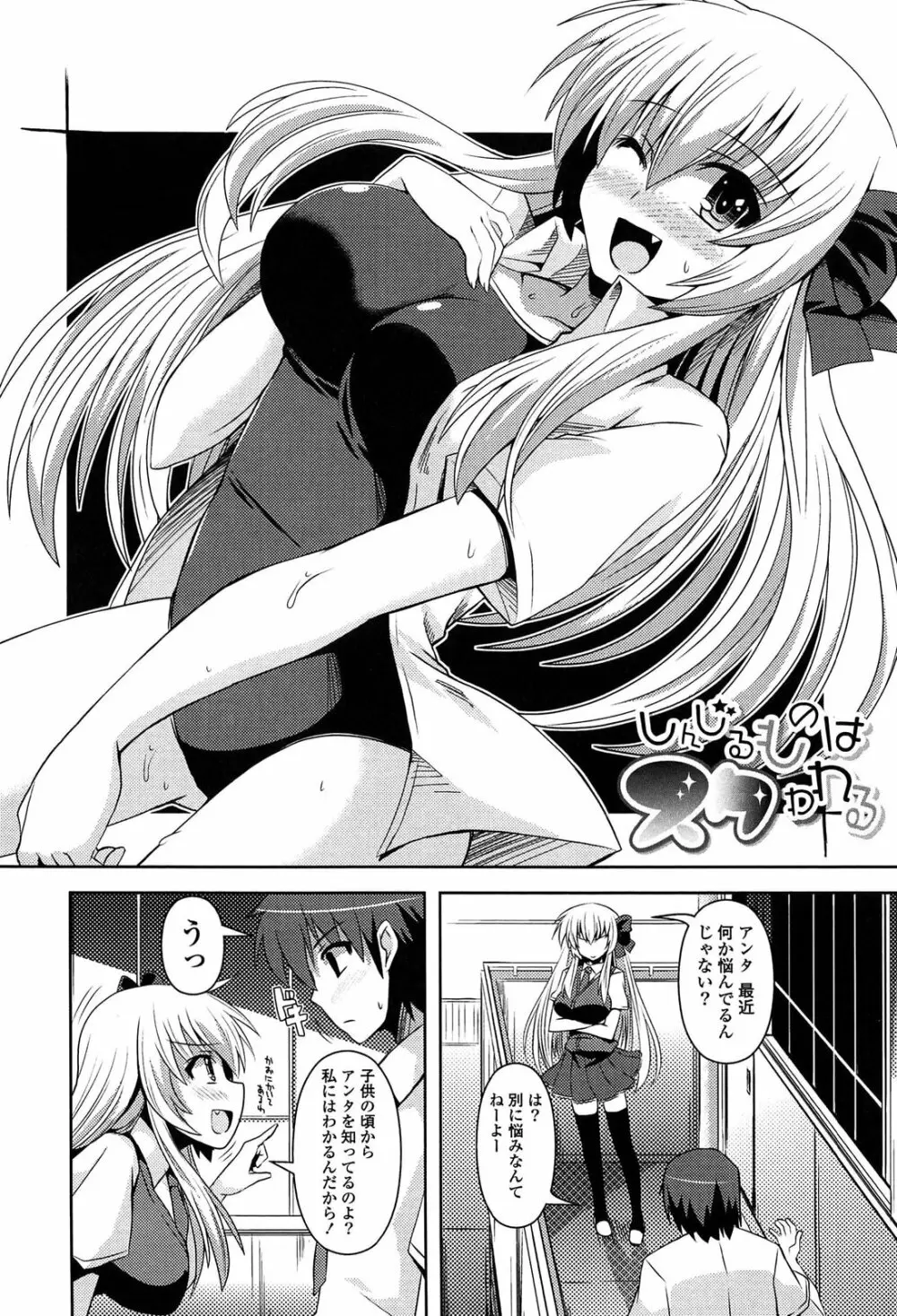 心身相姦図 Page.61