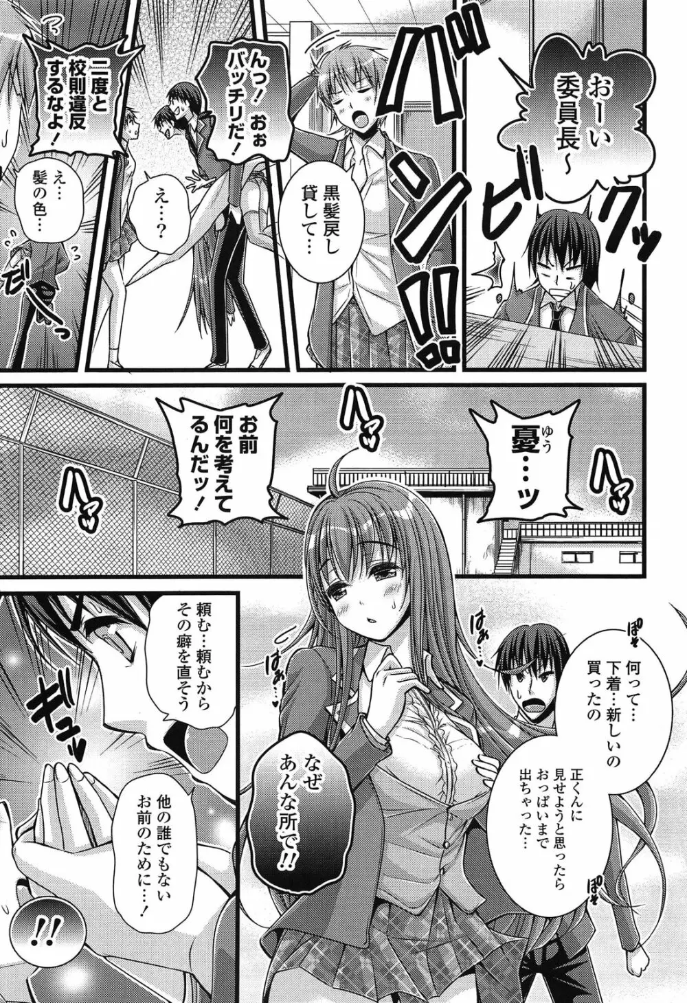 エロマンガラブロマンス Page.43