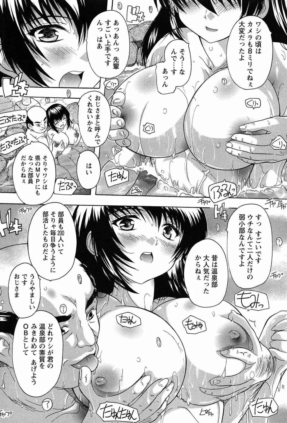 お気に孕ませ！ Page.117