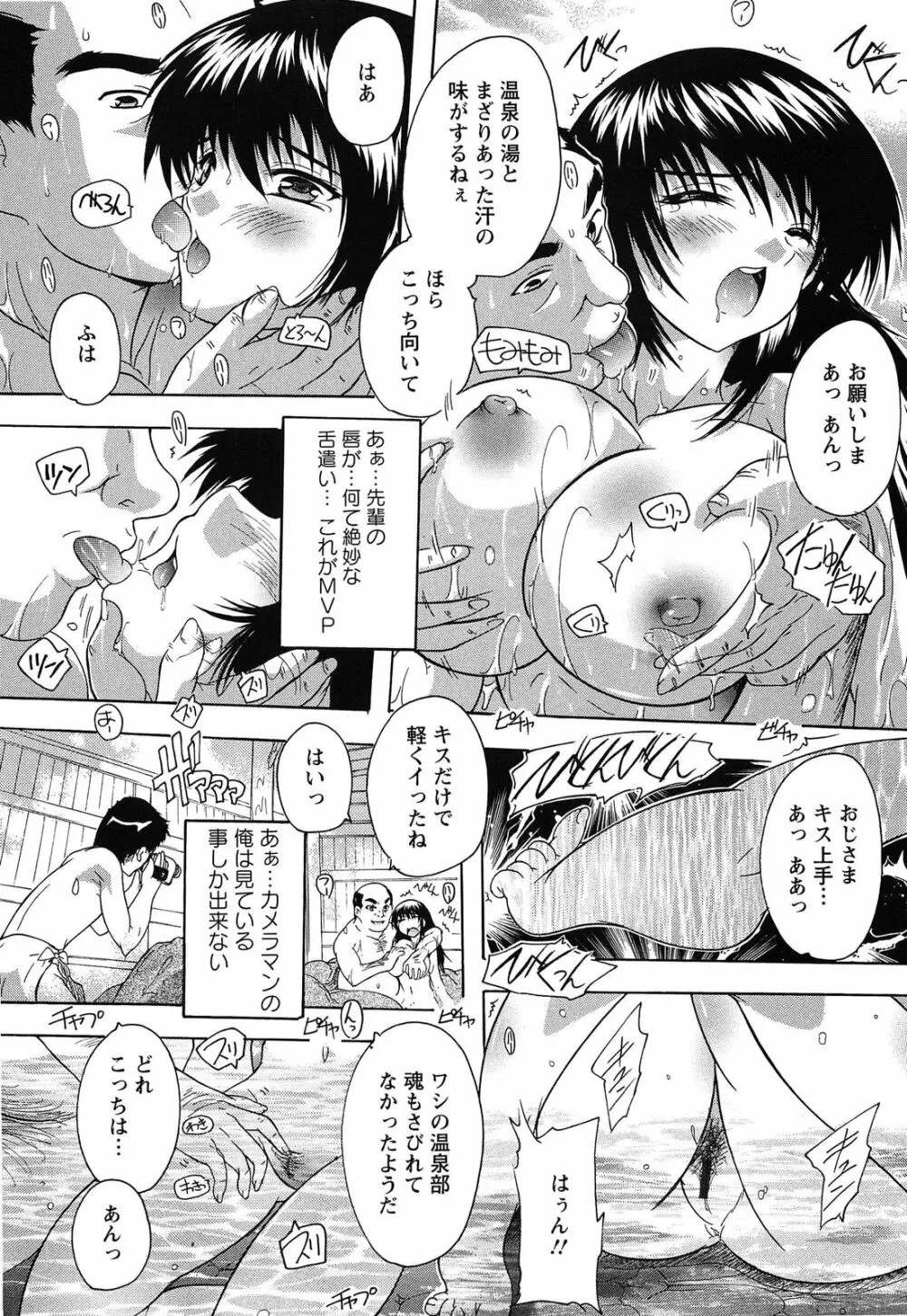 お気に孕ませ！ Page.118