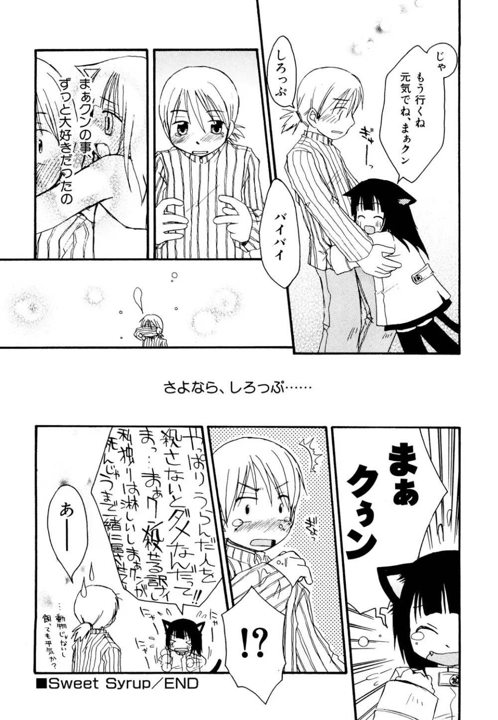 貧乳 Vol 25 - 貧乳大陸 Page.103