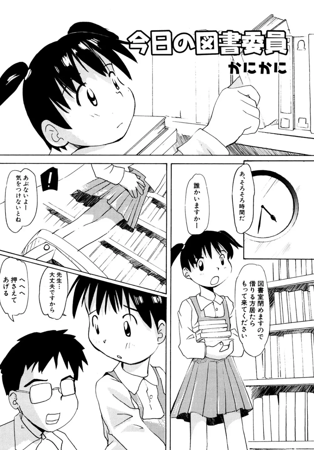 貧乳 Vol 25 - 貧乳大陸 Page.124