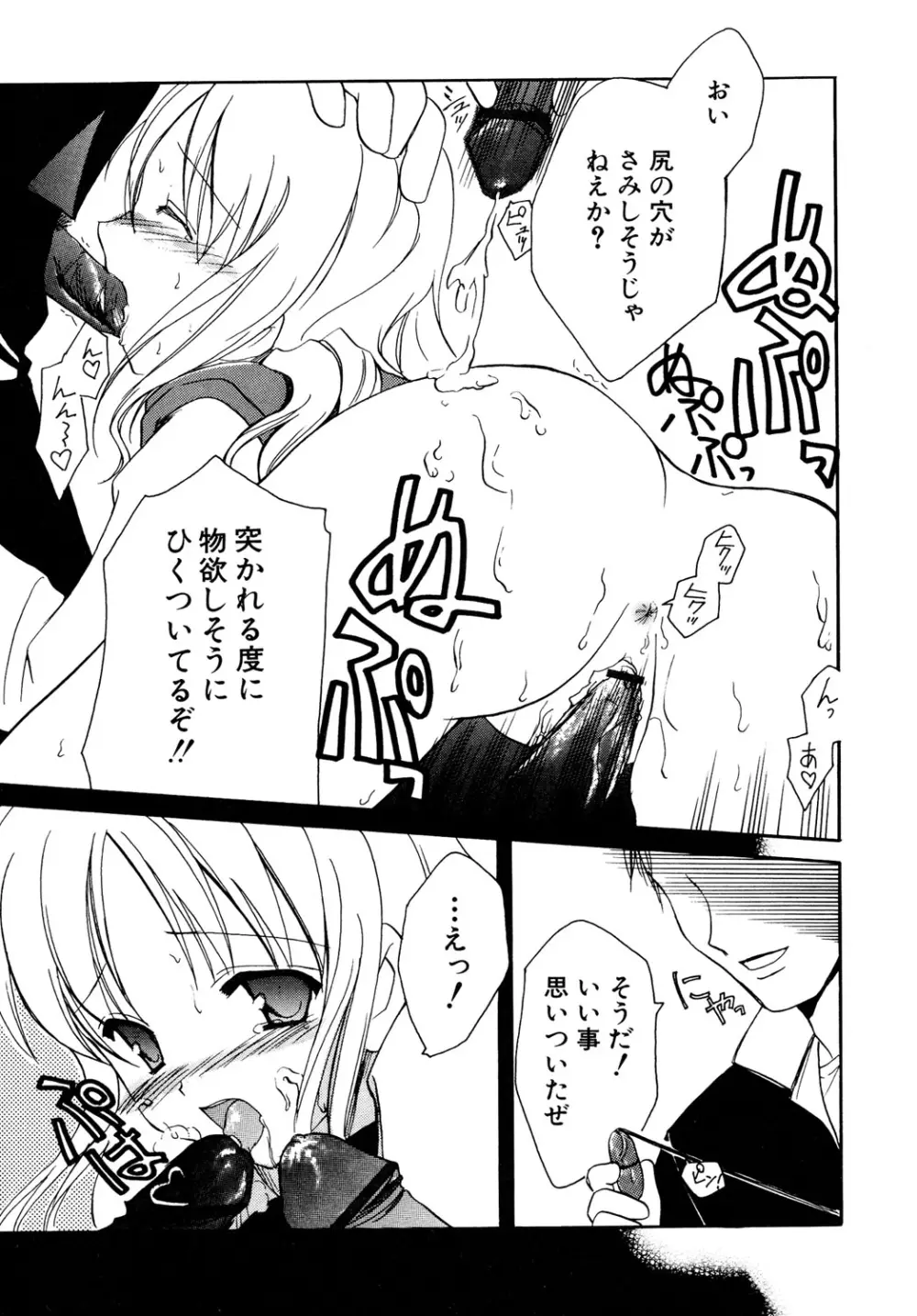 貧乳 Vol 25 - 貧乳大陸 Page.14